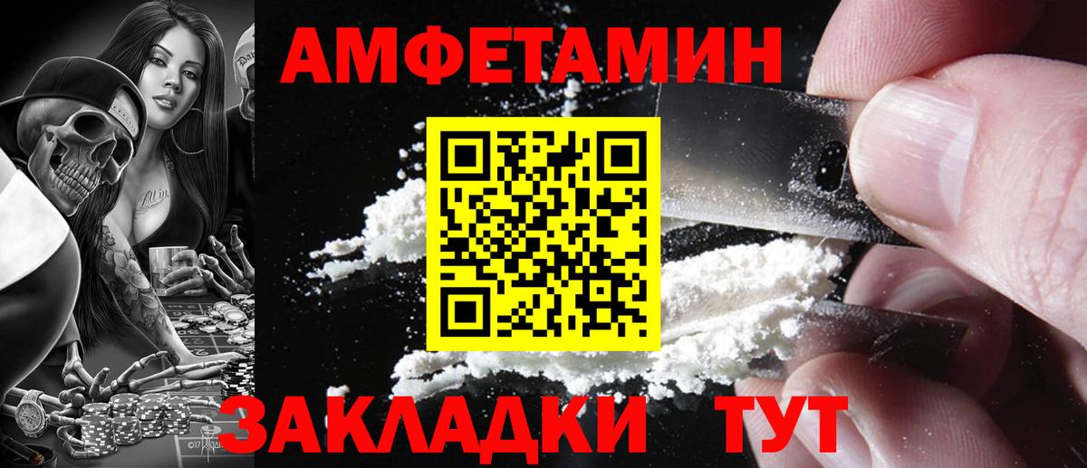 даркнет Telegram  Вход с VPN  Лениногорск  АМФ Premium 
