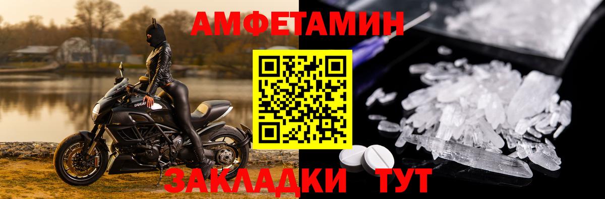 АМФЕТАМИН VHQ Лениногорск