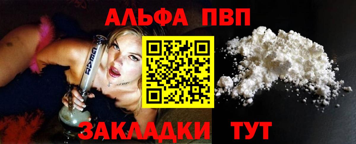 Alpha-PVP Crystall  А ПВП кристаллы  APVP крисы CK  A-PVP  Лениногорск  Вход с VPN 
