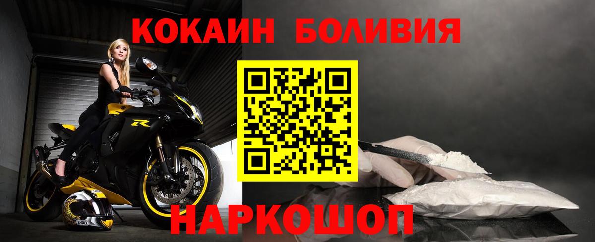 COCAIN Боливия Лениногорск