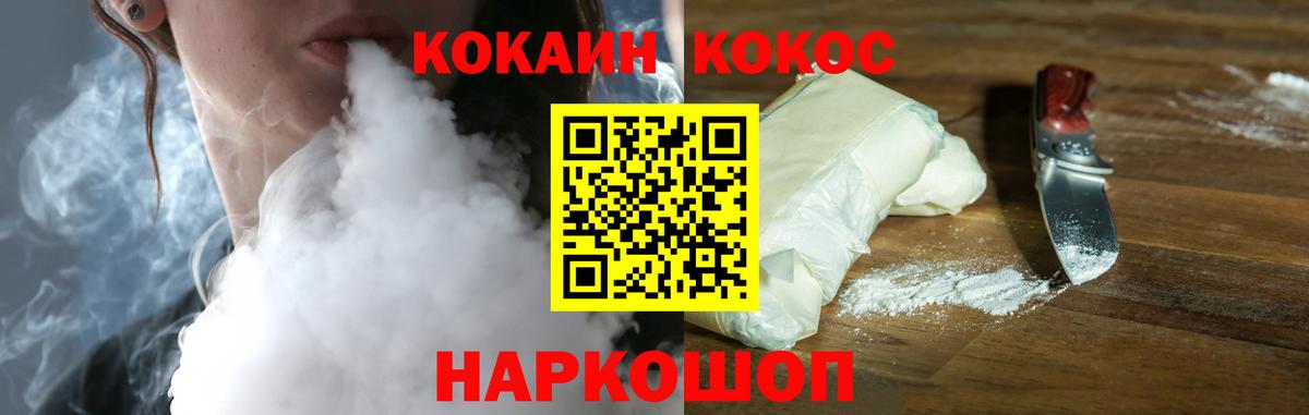 КОКАИН Колумбийский  Кокаин  Лениногорск  Вход с VPN  КОКАИН FishScale 