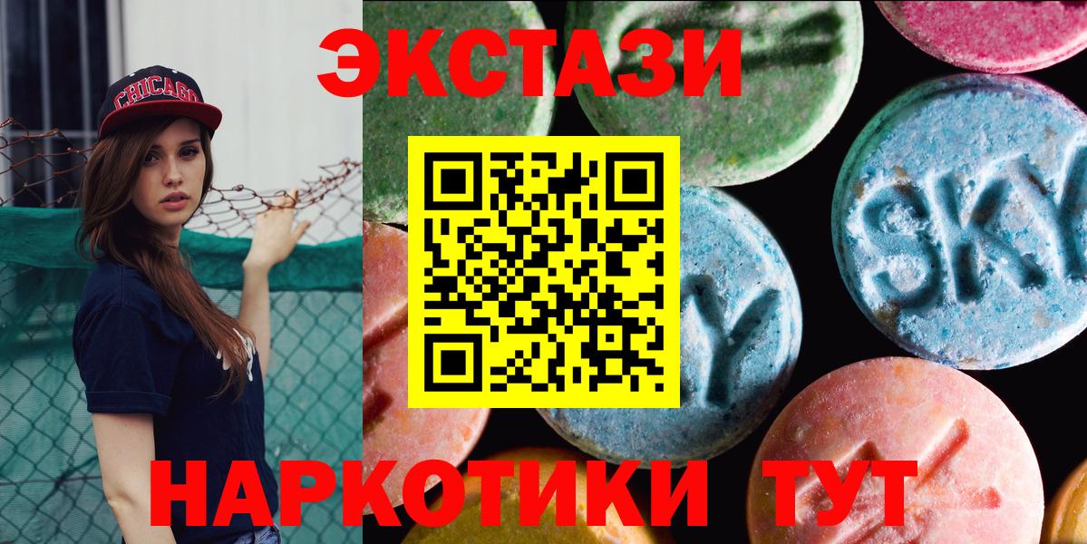 Лениногорск  ЭКСТАЗИ 99%  Экстази таблы  OMG как войти  Вход с VPN 