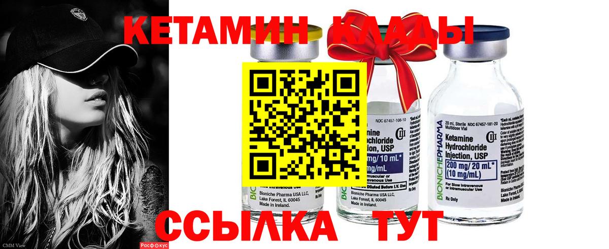 Лениногорск  КЕТАМИН ketamine  Вход с VPN 