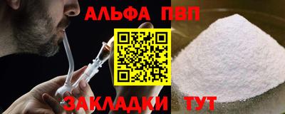 молекула духа Будённовск