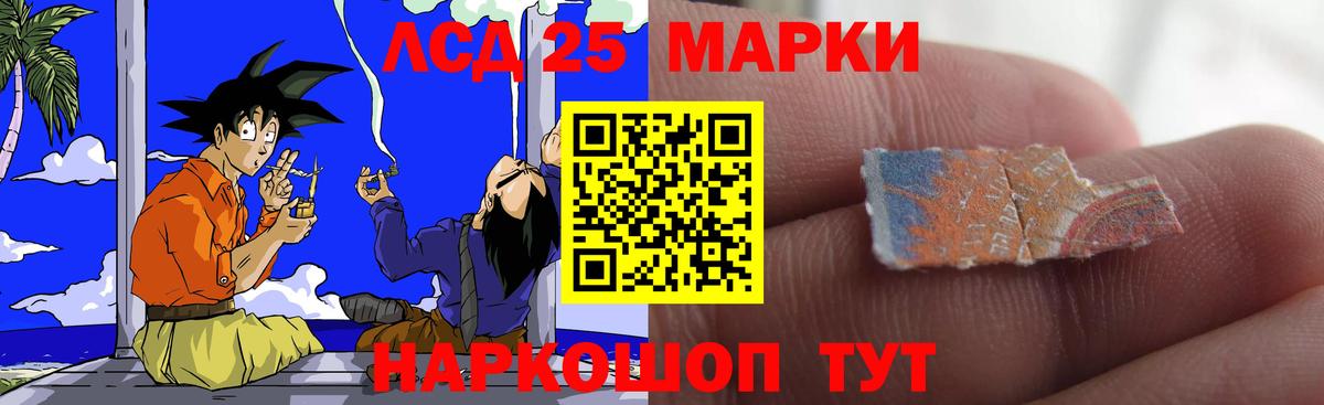 Лсд 25 экстази ecstasy  ЛСД экстази кислота  Лениногорск  Вход с VPN 