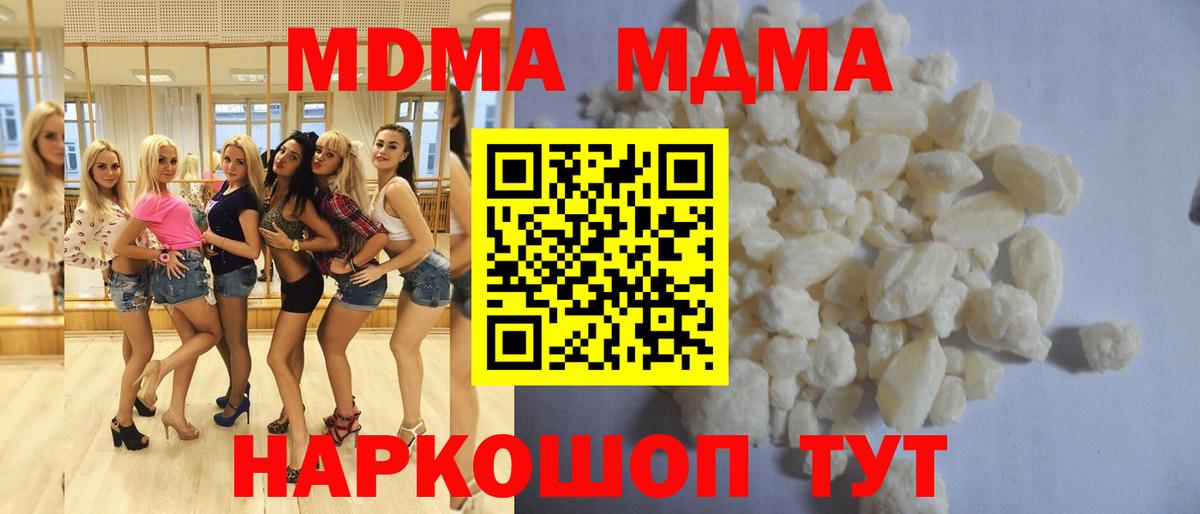 МДМА кристаллы  MDMA  MDMA кристаллы  Лениногорск  Вход с VPN 