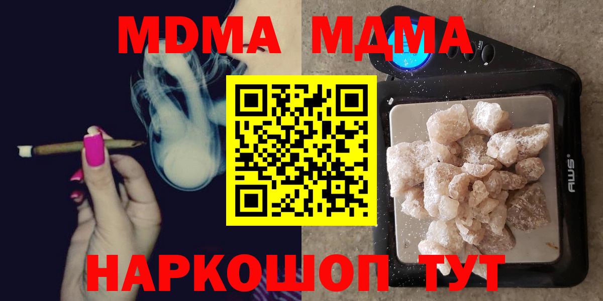 MDMA молли Лениногорск