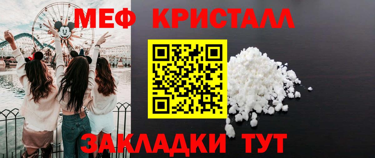 Меф мяу мяу Лениногорск