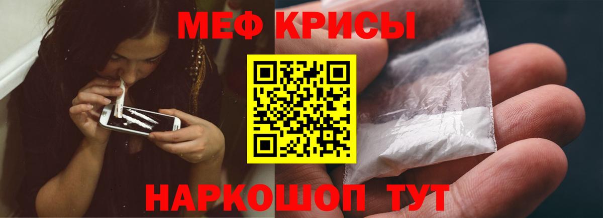 МЕФ mephedrone  Вход с VPN  Лениногорск  МЯУ-МЯУ 4 MMC 