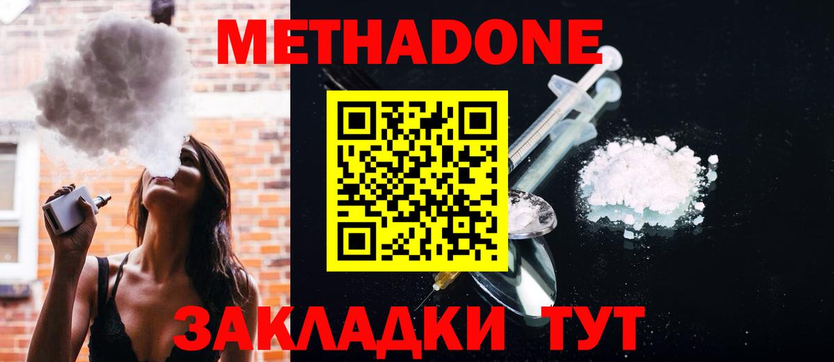 Лениногорск  МЕТАДОН methadone  Вход с VPN 