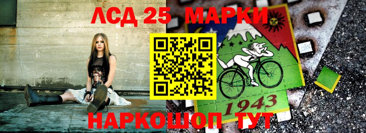 Лениногорск  Марки 25I-NBOMe  Вход с VPN  Марки 25I-NBOMe 1500мкг 