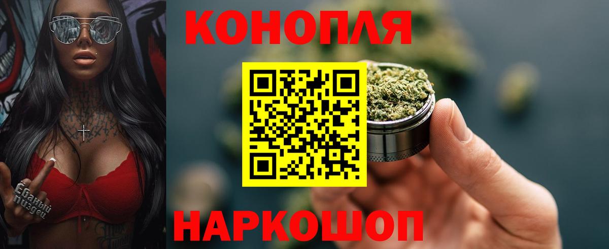 МАРИХУАНА THC 21% Лениногорск